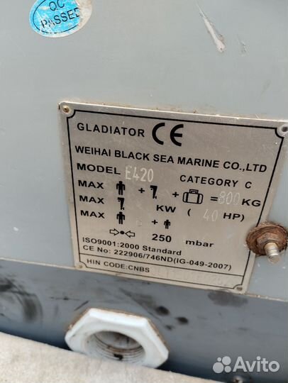 Гладиатор 420