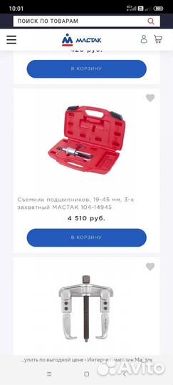 Набор инструментов