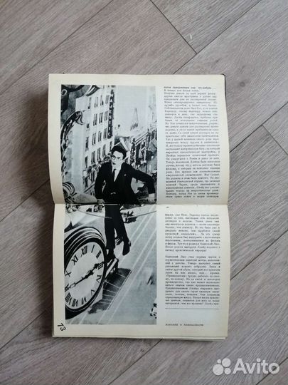 Комик мирового экрана. 1966