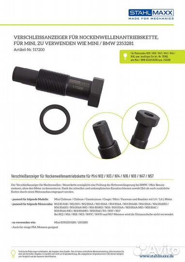 Аренда съёмника м38 х 1.5, jtc-6808