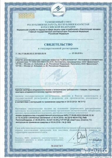 Антисептик для рук 30 мл опт цена