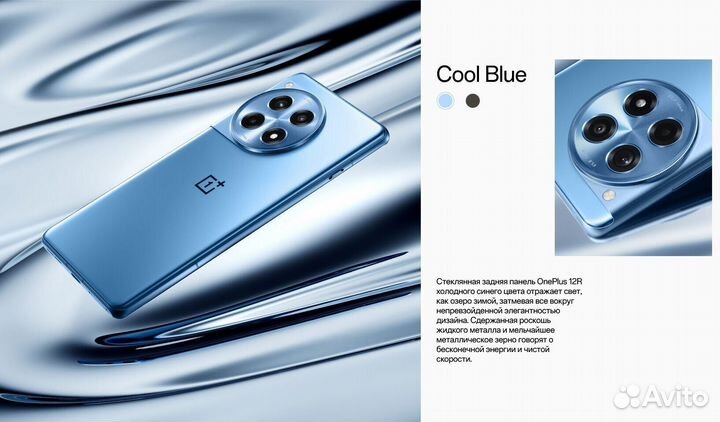 OnePlus 12 R, 16/256 ГБ