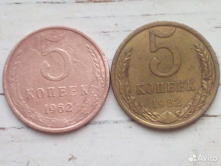 5 копеек