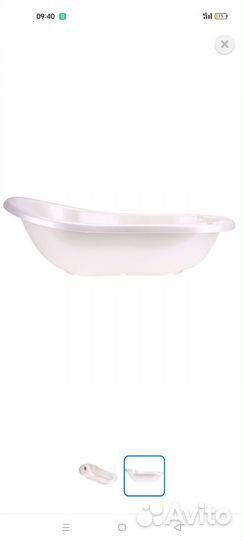 Ванночка для купания