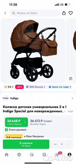 Коляска 2 в 1 indigo