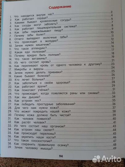 Энциклопедия для детей