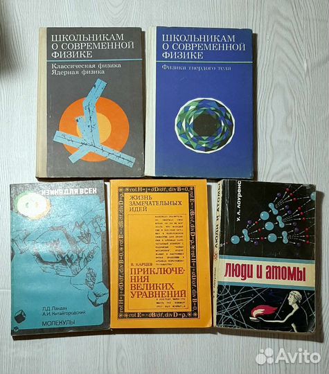 Школьникам о физике, Занимательная алгебра и др