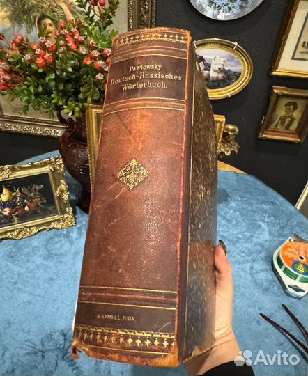 Старинная книга немецко-русский словарь 1902 г