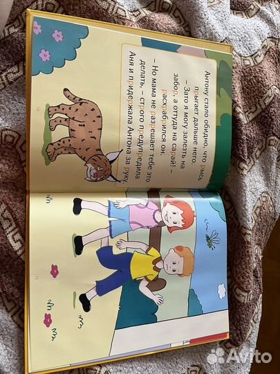 Моя веселая азбука