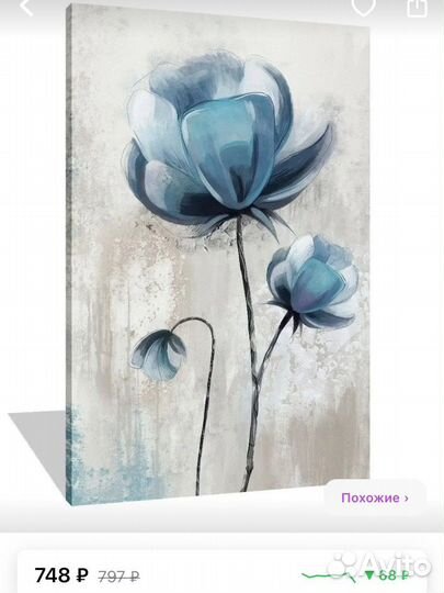 Интерьерная картина