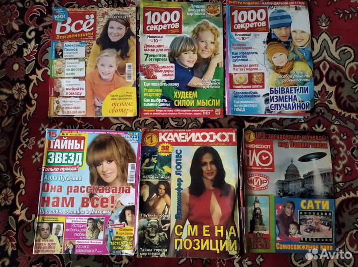 Журналы cosmopolitan glamour Караван историй Имена