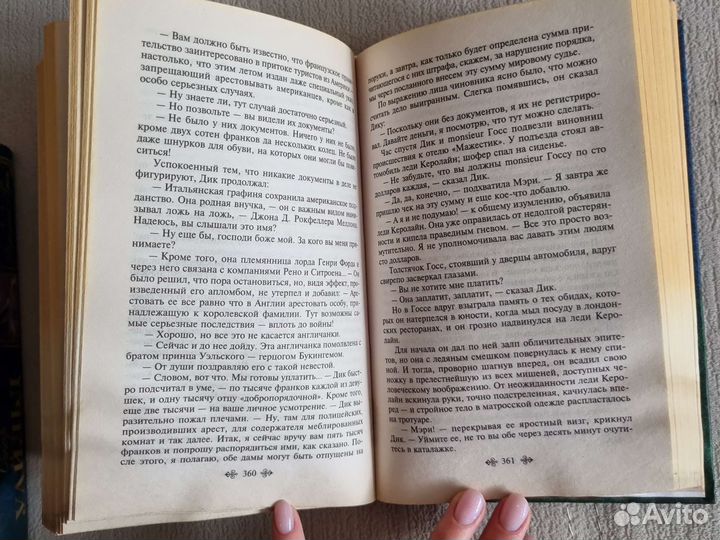 Книги Фицжеральд ночь нежна, Оскар уайльд