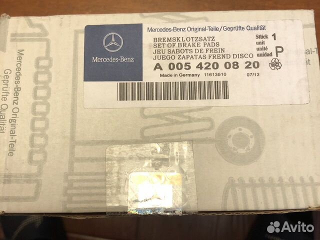 Тормозные колодки