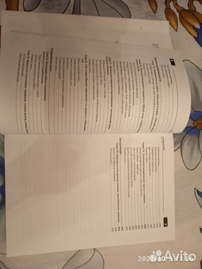 Создание сайтов. Бабаев А., Евдокимов Н., Боде М