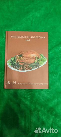 Кулинарные книги