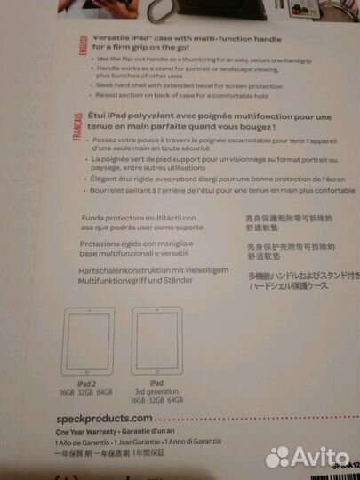 Чехол Speck для iPad c подставкой и подвесом