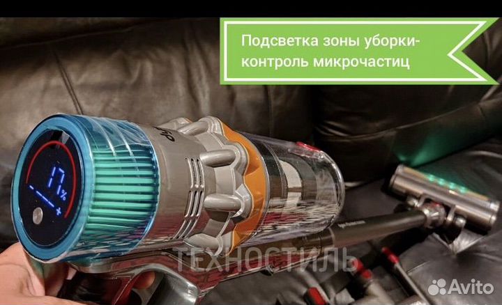 Пылесос Dyson V15