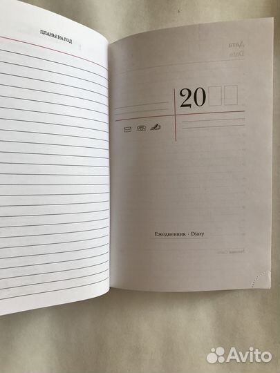 Ежедневники