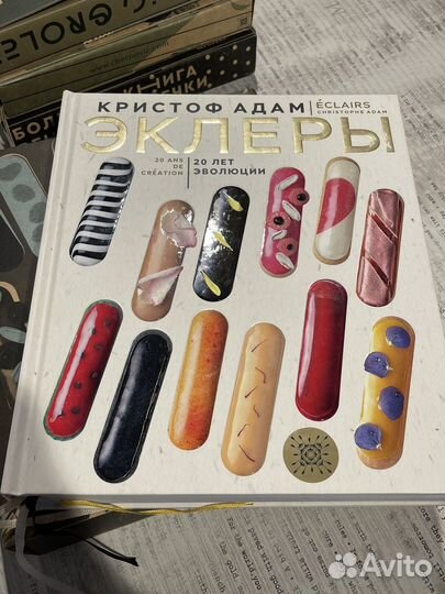 Премиум кондитерские книги в подарочной упаковке