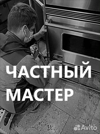 Ремонт варочных панелей, духовок