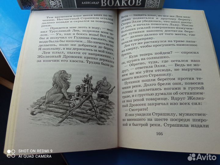 Детская классика А. Волков