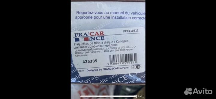 Тормозные колодки