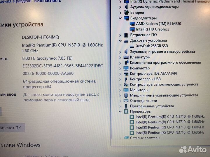 Свежий 17-дюймовый HP 4 ядра 8Gb 256Gb SSD Radeon