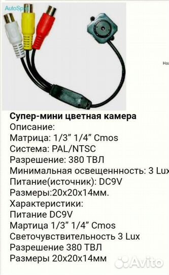 Супер-мини цветная камера