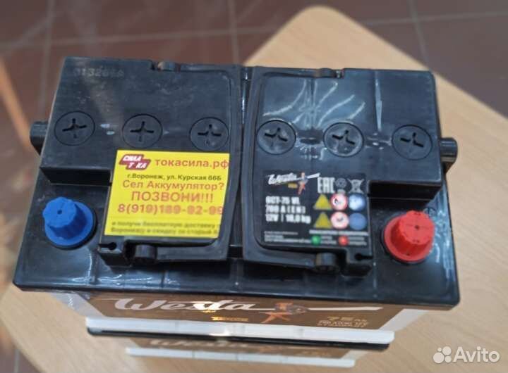 Аккумулятор на автомобиль Westa black 75ah низкая