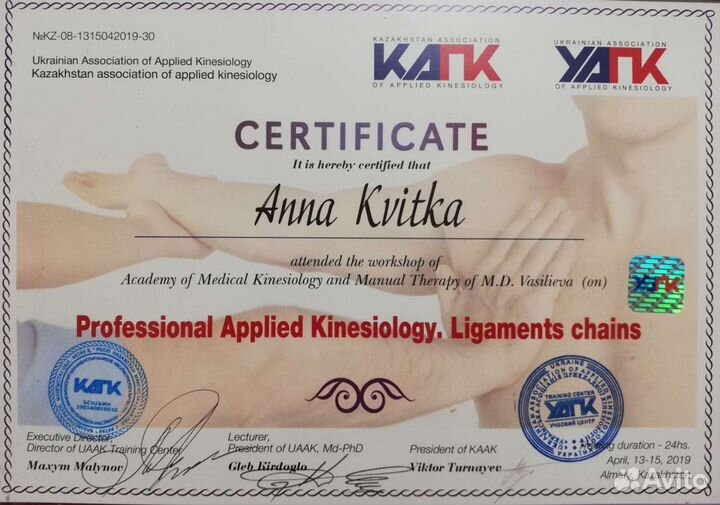 Оздоровительный массаж