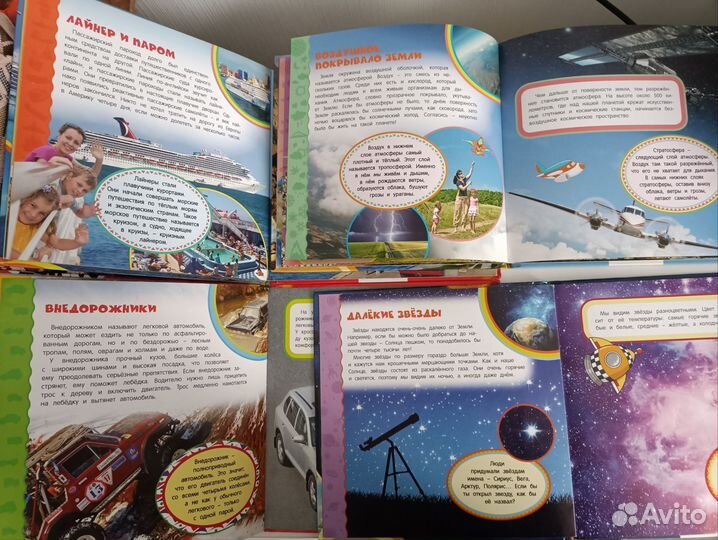 Самая первая энциклопедия