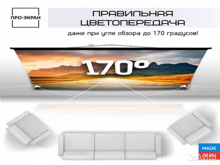 Экран для проектора про-экран 320 на 180 см (16:9)