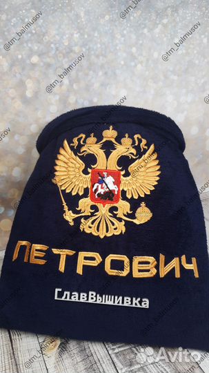 Халат с именной вышивкой