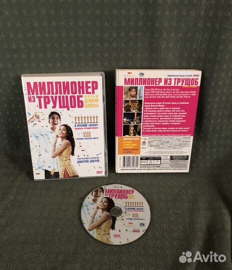 Диски с фильмами dvd