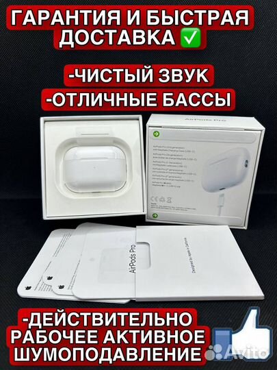 AirPods Pro 2 «Оригинал» (Чехол + блок питания)