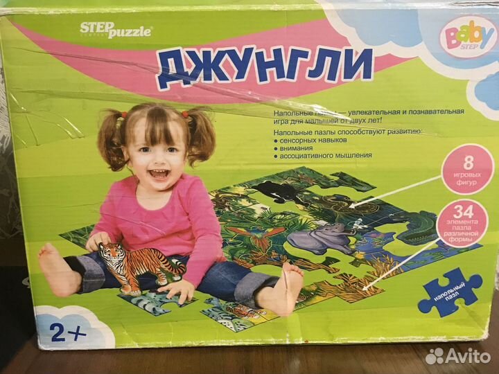 Пазл напольный