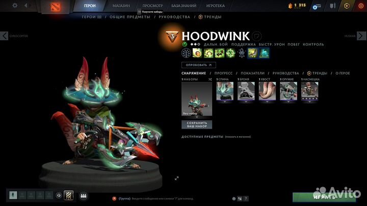 Дота 2 Скины Компендиум 2022 и Collector cache 1