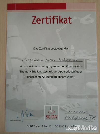 Аппаратный педикюр, подолог, вросший ноготь