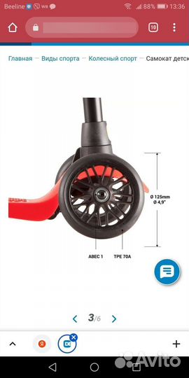 Два самоката. Каждый 1200