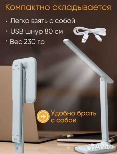 Лампа настольная сенсорная