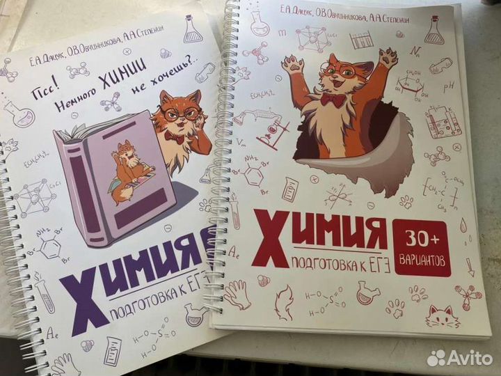 Тренировочные варианты по химии егэ, Степенин
