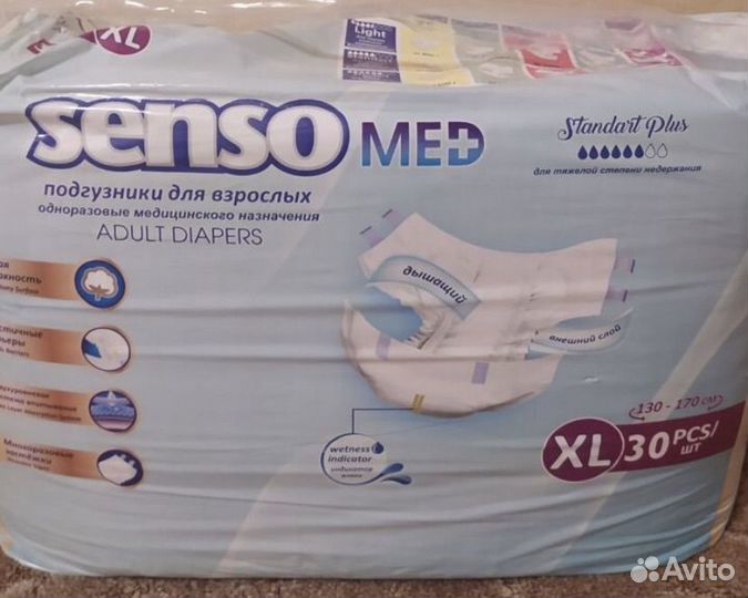 Подгузники, Памперсы для взрослых senso xl