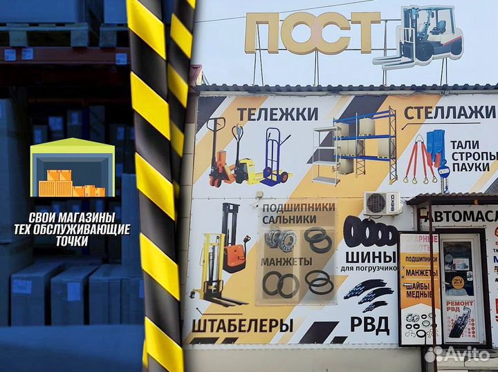 Гидротележки с гидротележки с длинными вилами