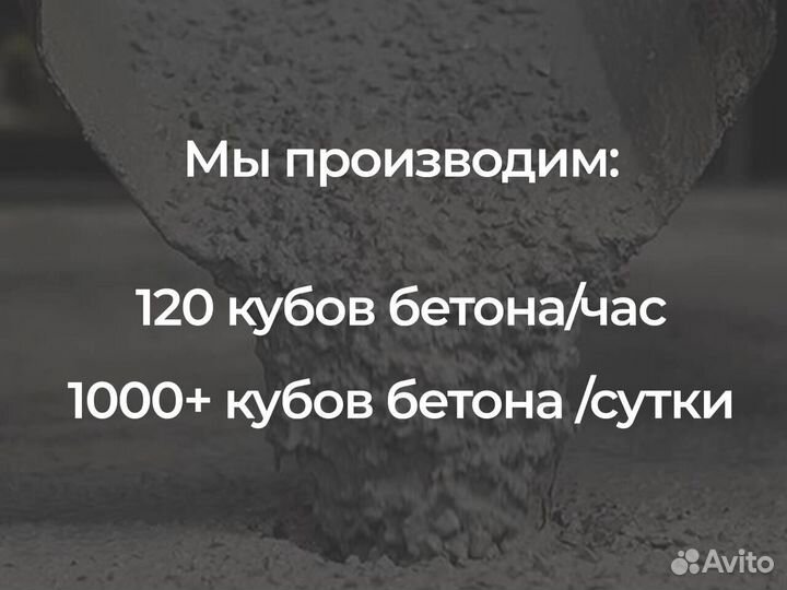 Бeтон х20 без поcрeдников