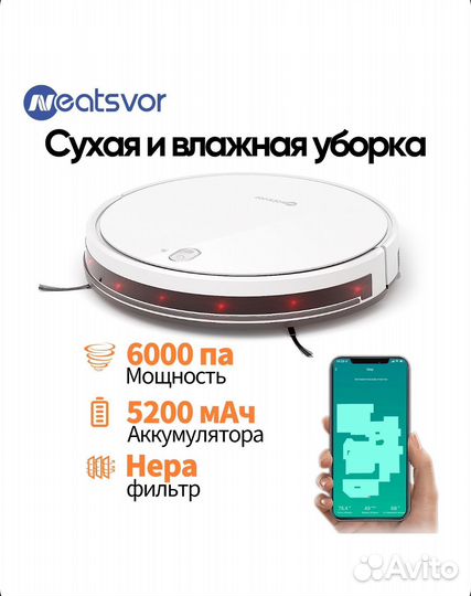 Робот пылесос