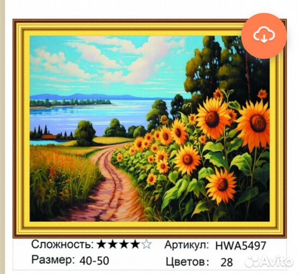 Картины алмазная мозаика 40х50