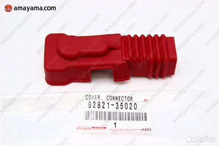 Крышка клеммы под заказ С японии 15-30 дней