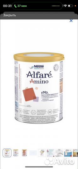 Смесь Альфаре Амино Alfare Amino