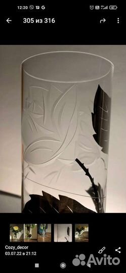 Ваза для цветов богемия