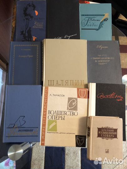 Книги о музыке и музыкантах